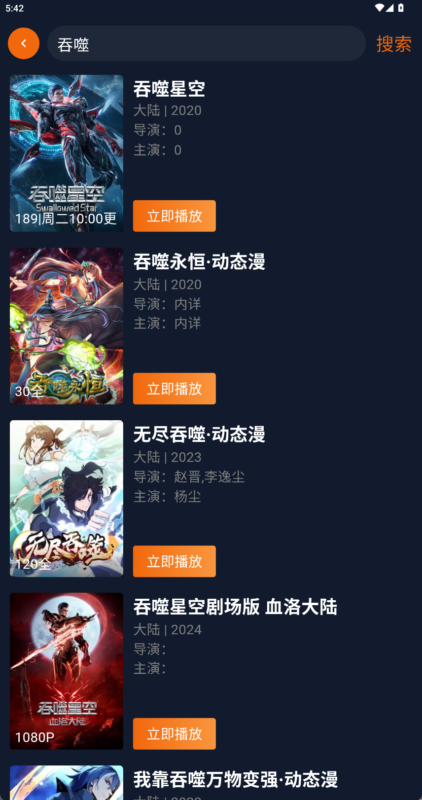 搜索结果页