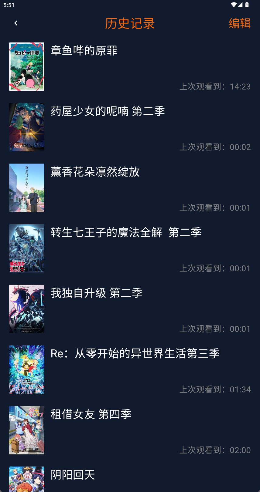 历史记录